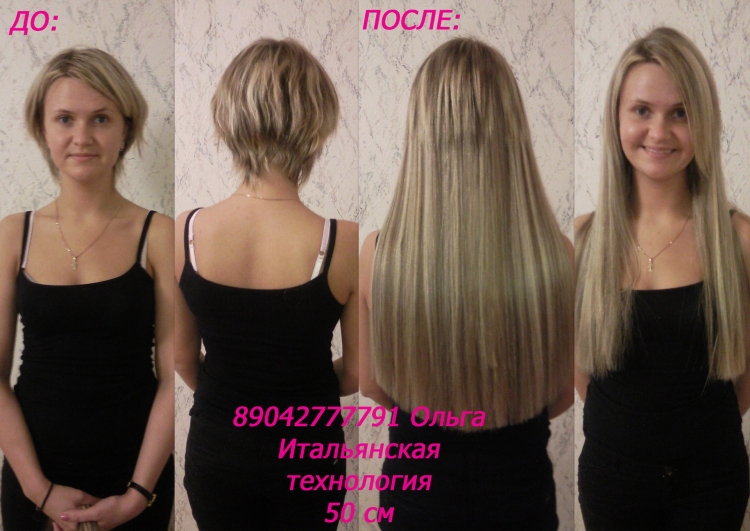 Нарощенные волосы каре до и после