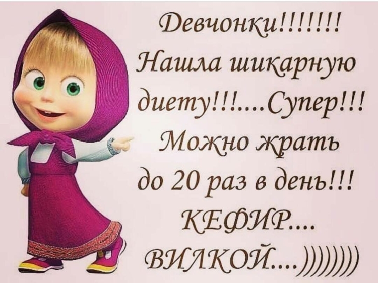 Прикольные статусы для девушек смешные