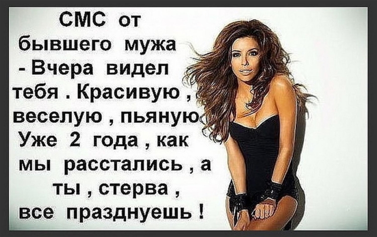 Стервозные высказывания