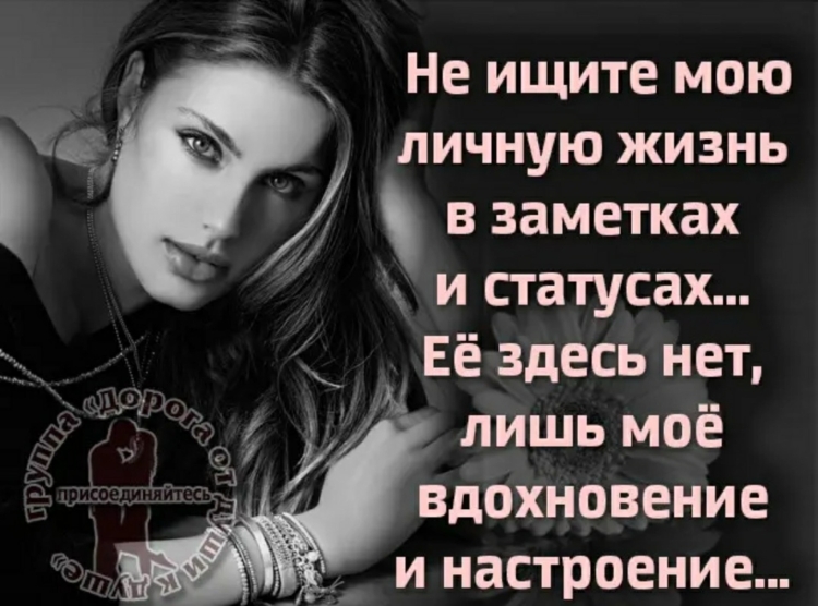 Статус о мое статусе