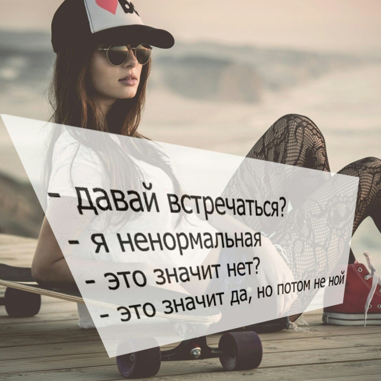 Крутые статусы для девушек