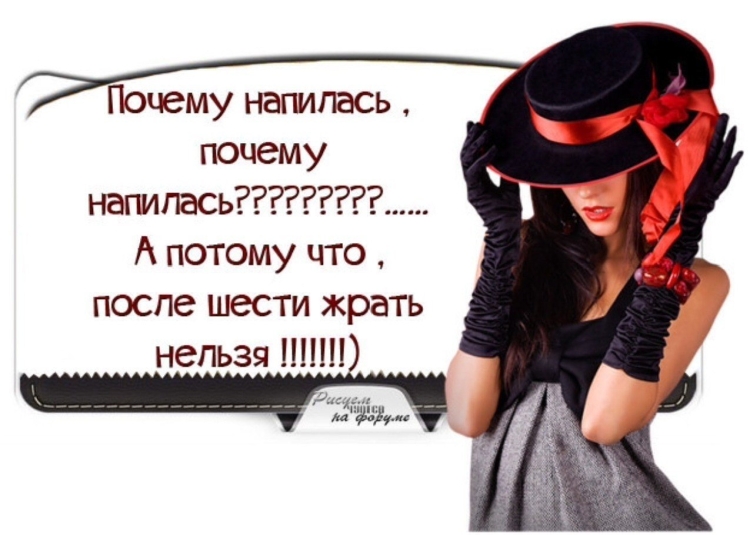 Дерзкие статусы