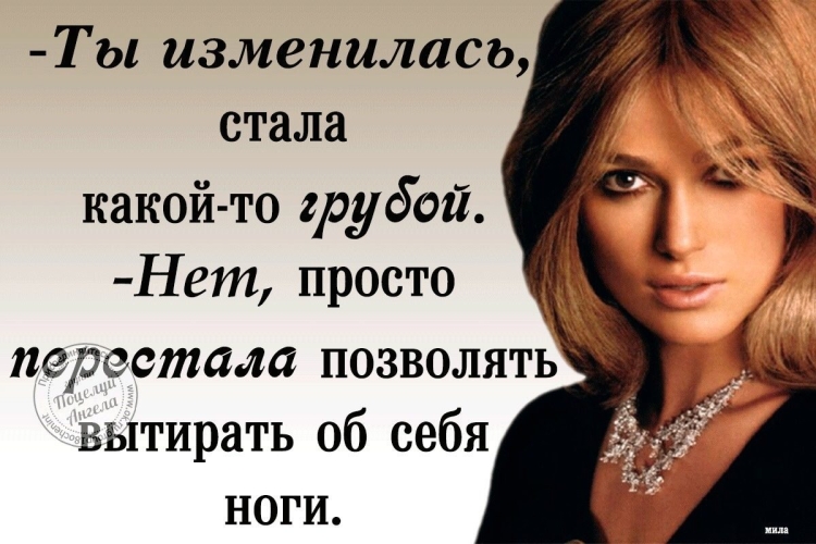 Женские статусы