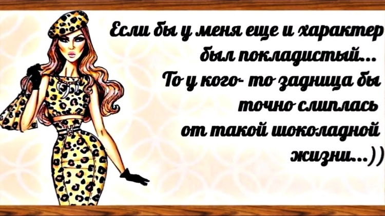 Смешные цитаты про женщин