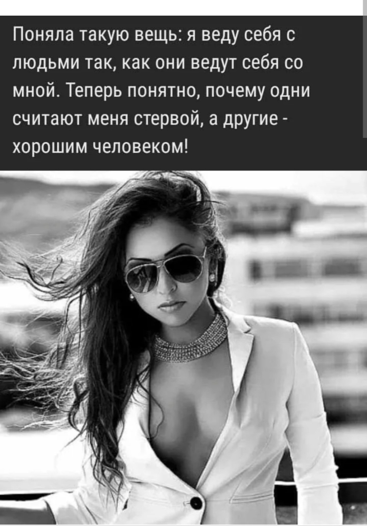 Красивая цитата для девушки