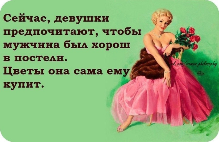 Афоризмы про женщин прикольные