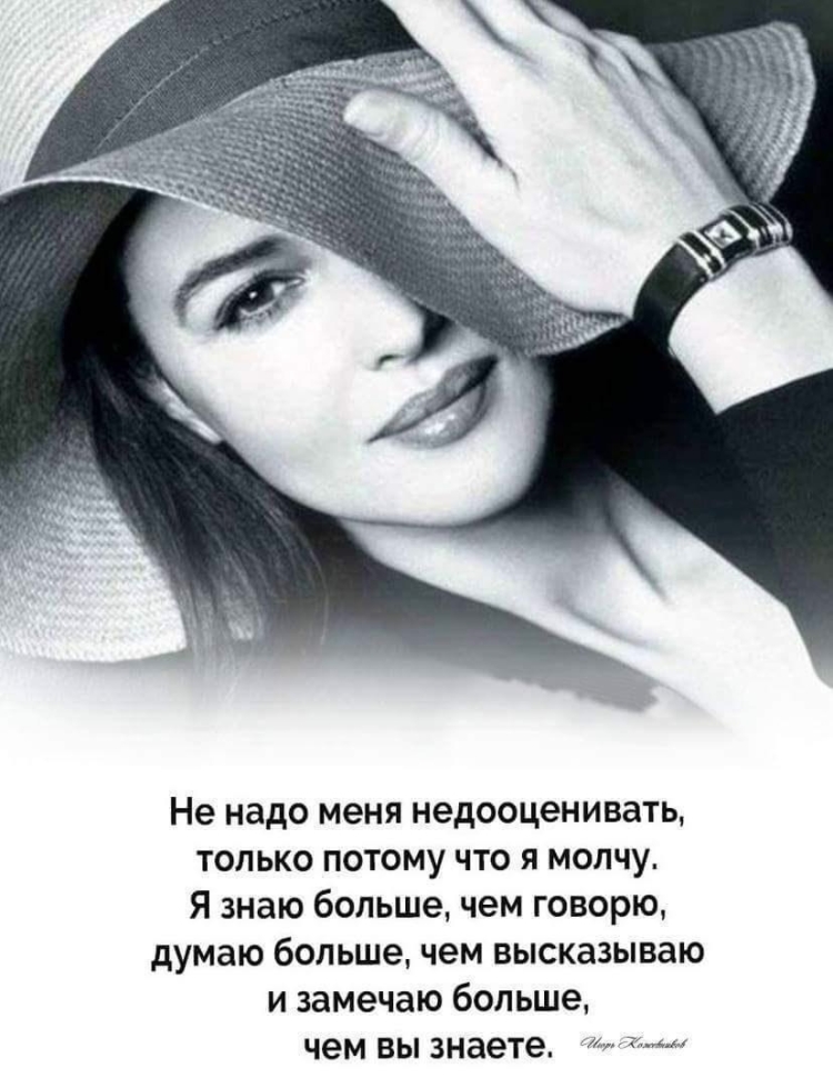 Женские цитаты