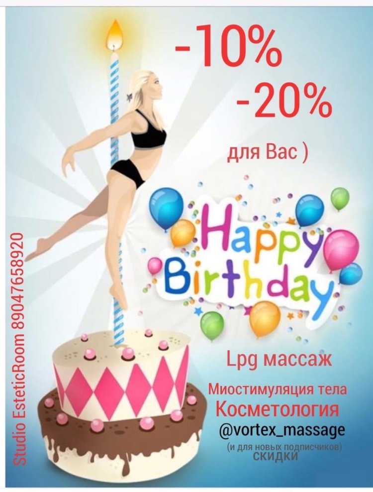 Фитнес открытка с днем рождения