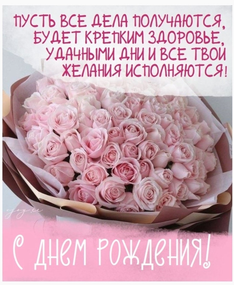 С днём рождения женщине цветы красивые с пожеланиями