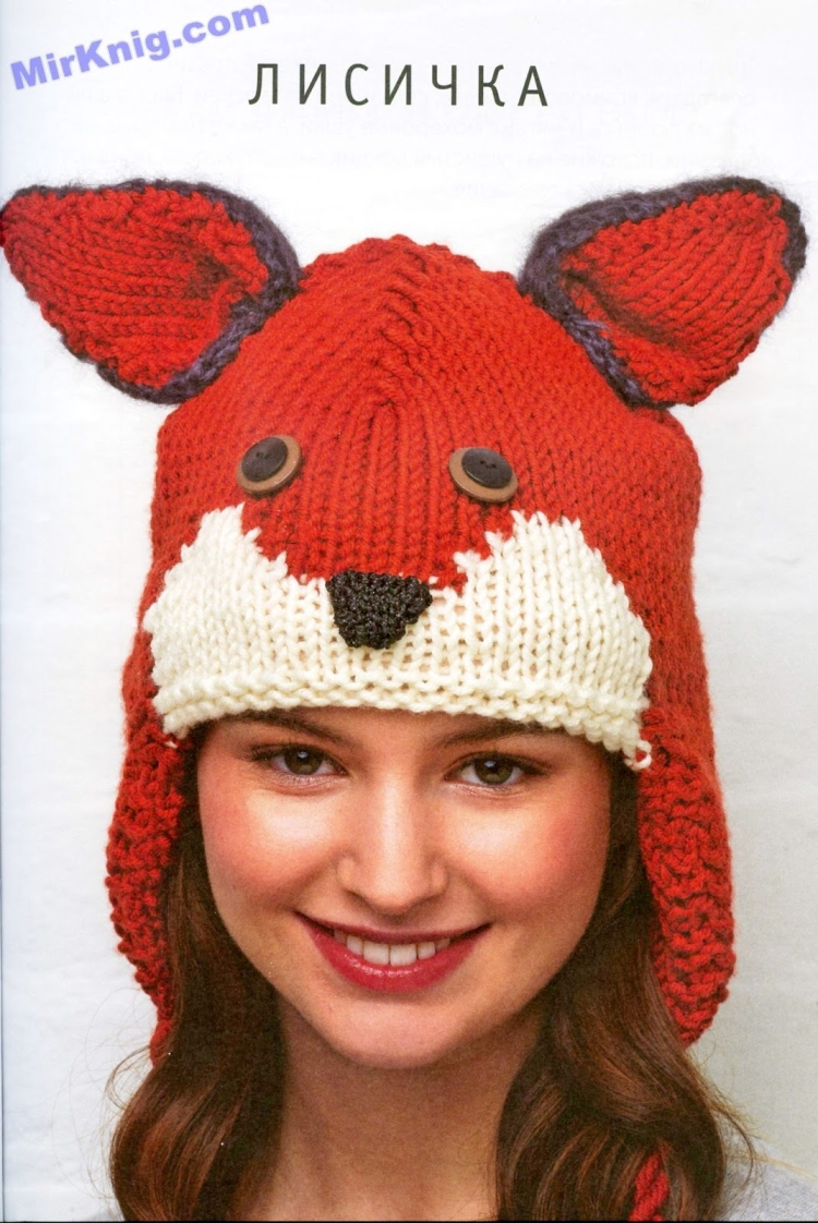 Вязаные шапки животные