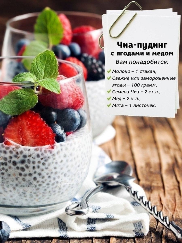 Семена чиа для похудения