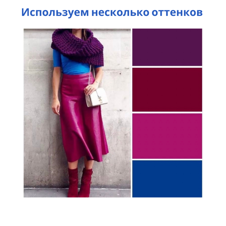 Бордовый и фиолетовый сочетание