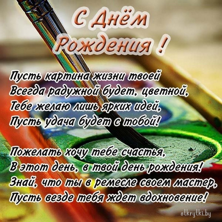 С днём рождения хедожнику