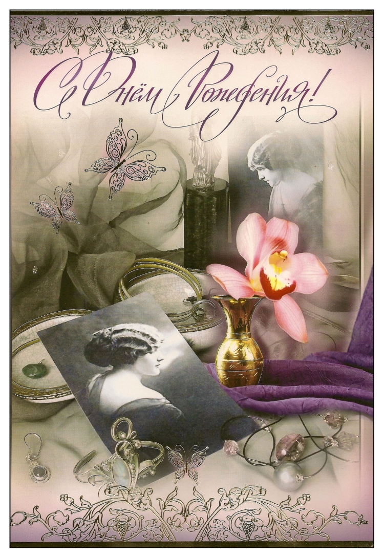 Поздравление художнику с днем рождения