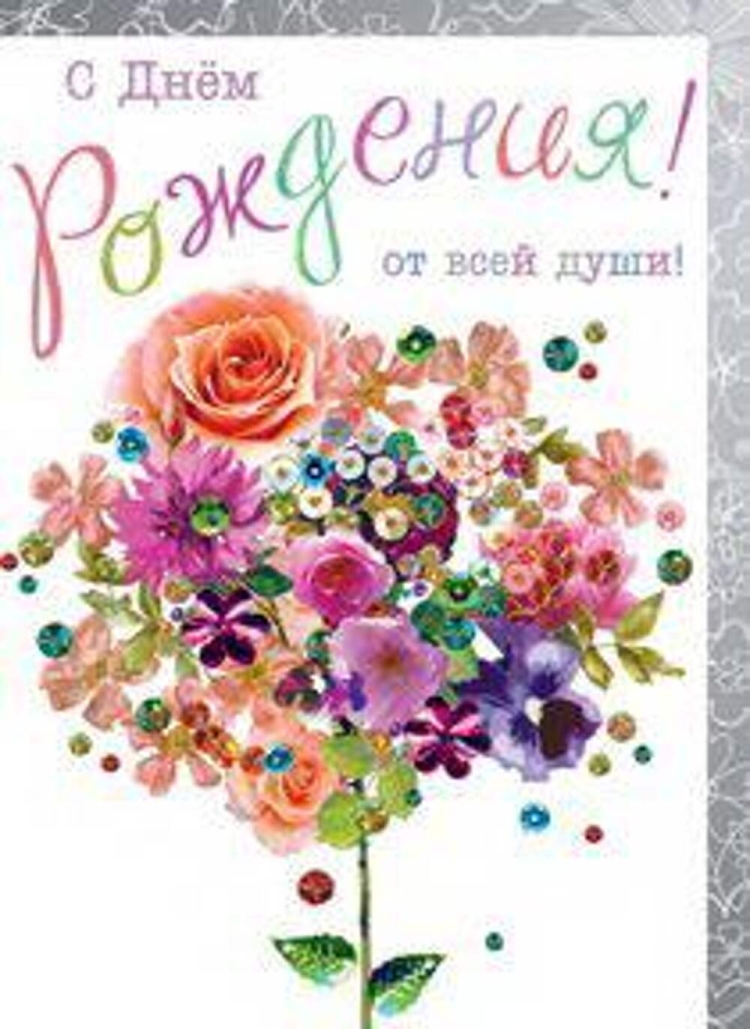 С днём рождения Аниточка открытки днем