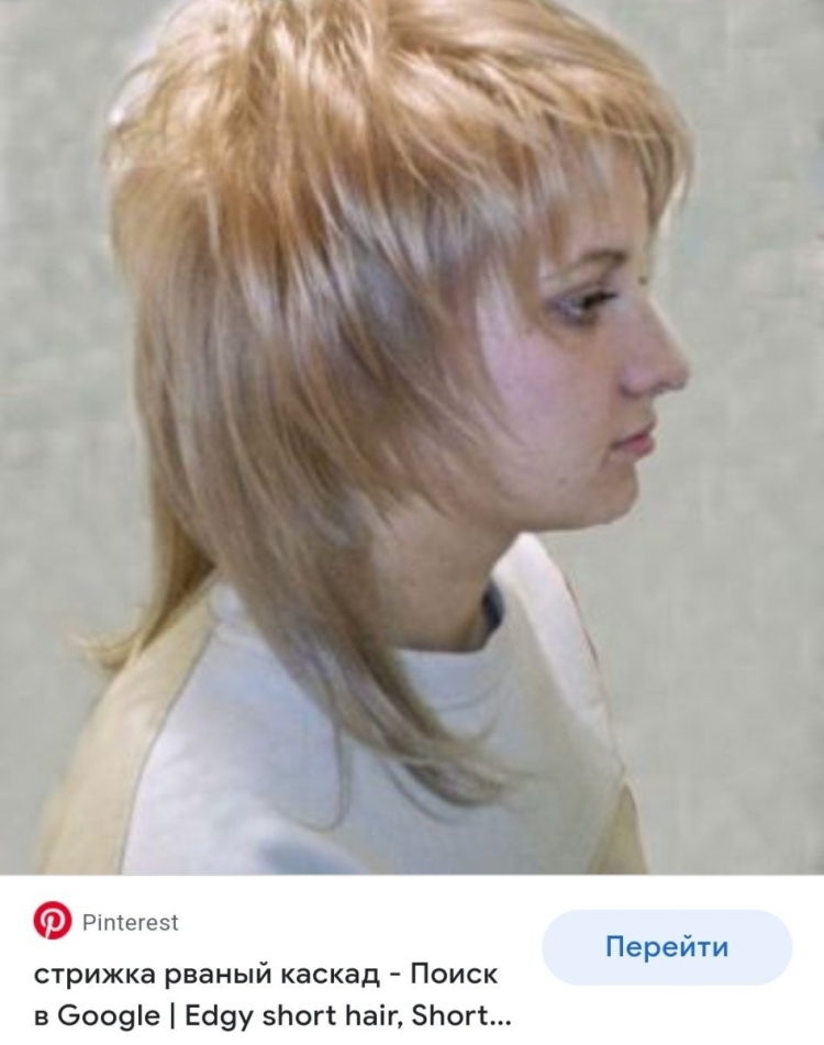 Стрижка Каскад лесенка Гаврош