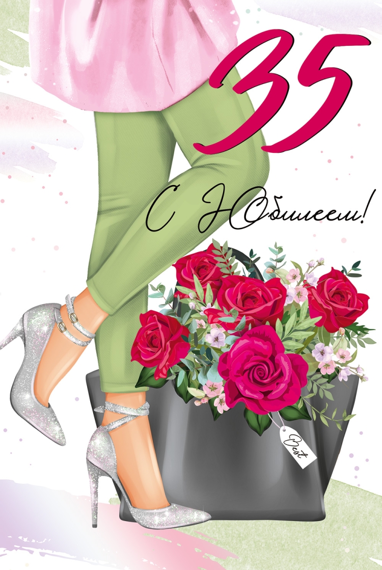 35 Лет стильная открытка
