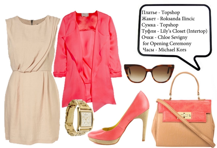 Лук с коралловыми туфлями