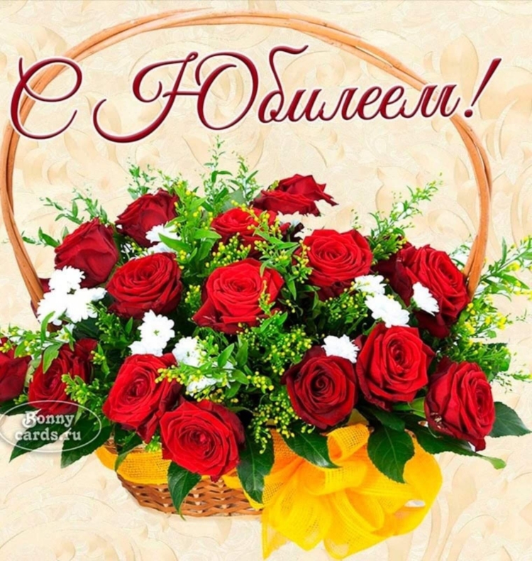 С днём рождения корзина цветов открытка