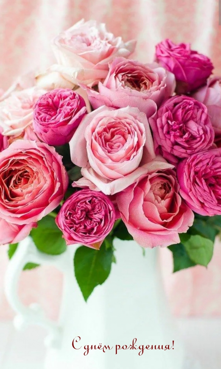 Честит рожден ден