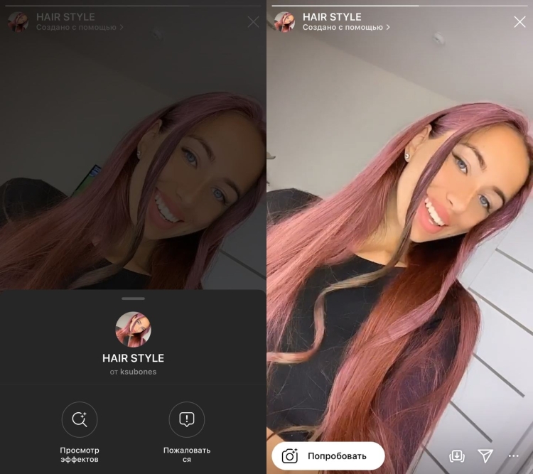 Маска для волос Инстаграм