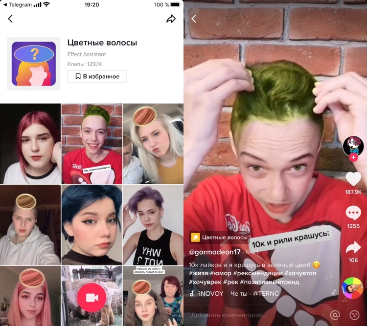 Инстаграмм маска цвет волос