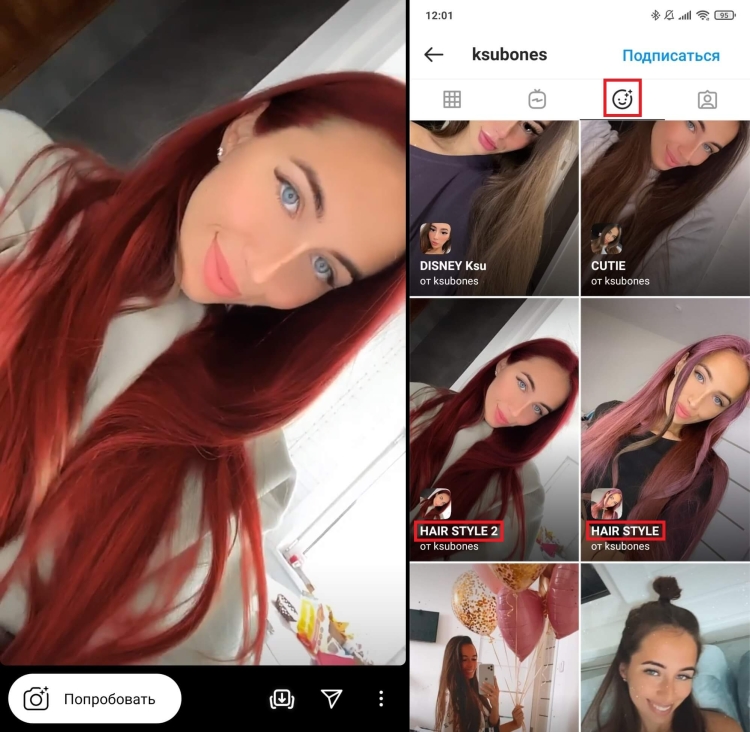 Фильтр в инсте цвет волос