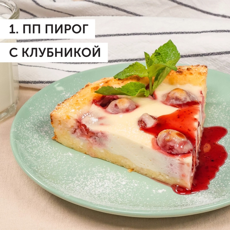ПП выпечка курсанты