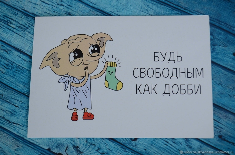 Открытка при увольнении