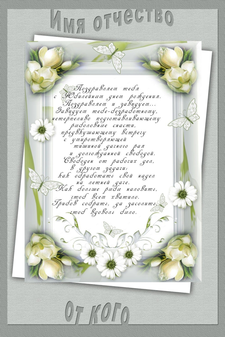 Пожелания при увольнении