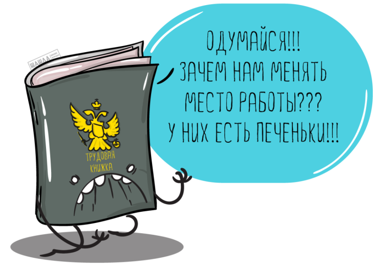 Картинки коллеге при переходе на другую работу