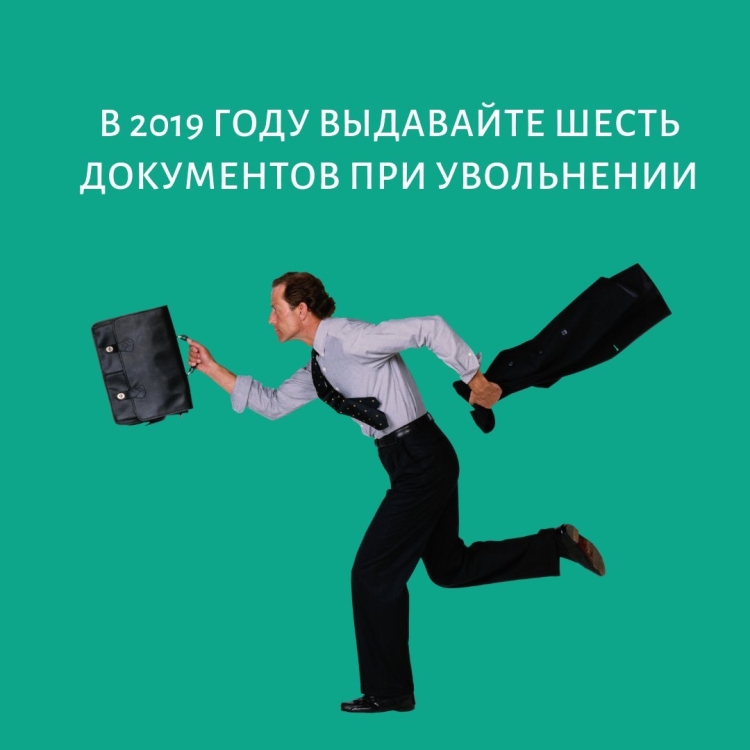 Открытка с последним рабочим днем перед увольнением