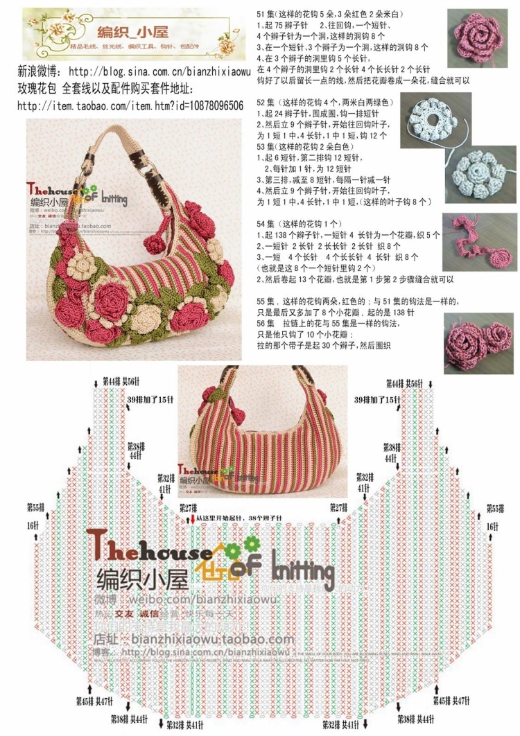 Сумка крючком из журналов