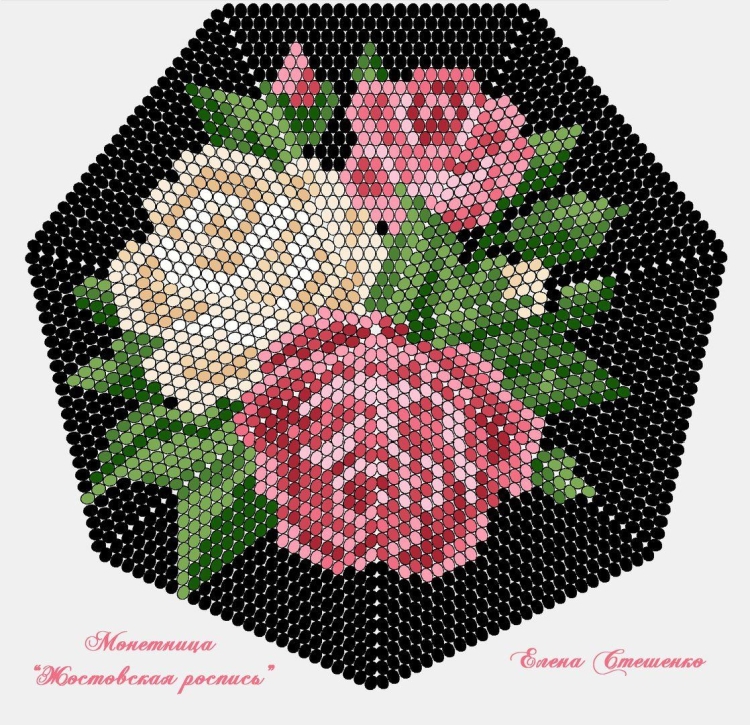 Елена Стешенко бисер схемы монетницы