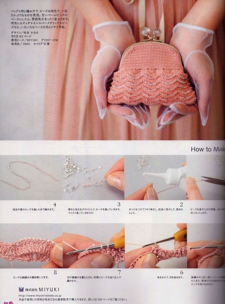 Сумки с фермуаром вязаные крючком схемы