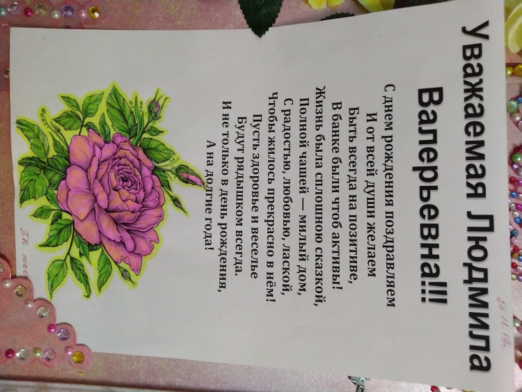 С днём рождения Людмила Васильевна открытки