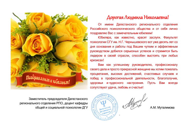 С юбилеем Людмила Николаевна