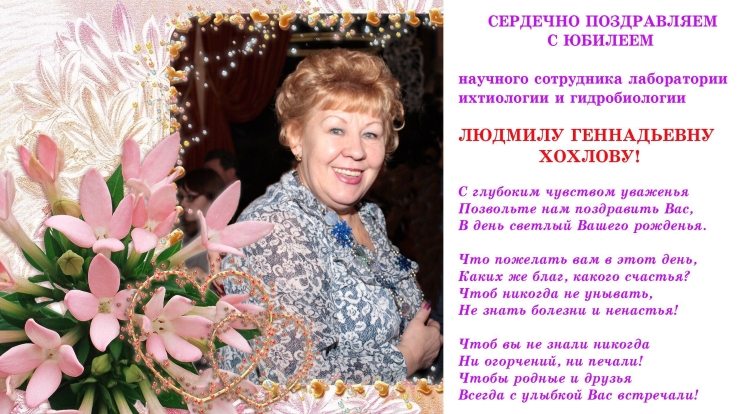 Поздравление с днем рождения научного сотрудника