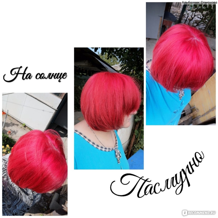 Краска для волос красный коралл