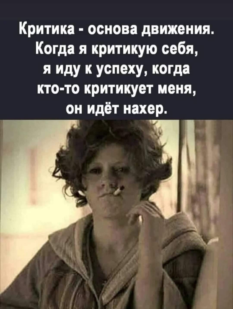 Критика основа движения