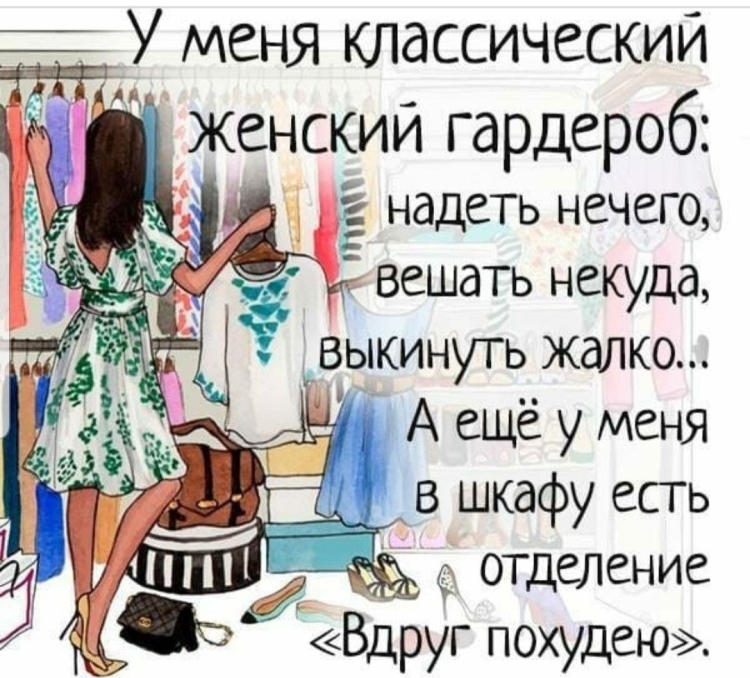 Анекдоты про женщин в картинках