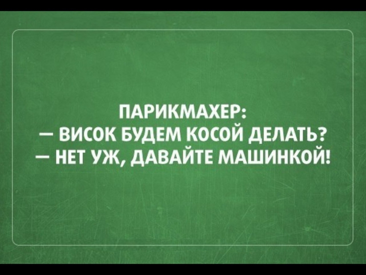 СТО раз помоги забудут один раз откажи запомнят