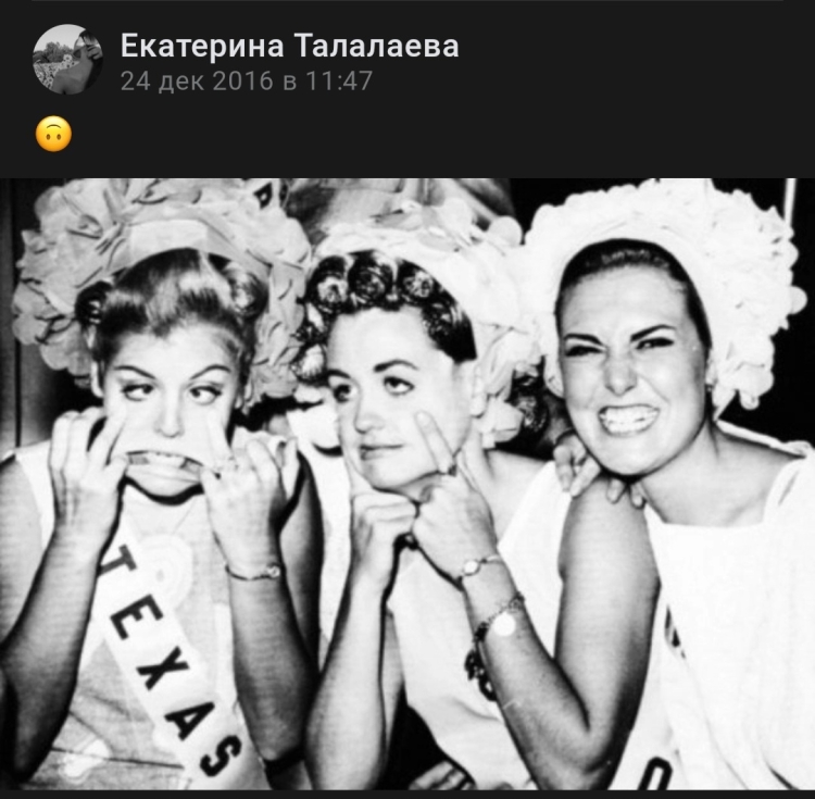 Женский сарказм