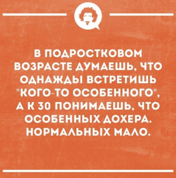 Сарказм цитаты