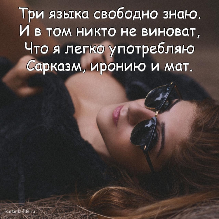 Афоризмы про любовь сарказм