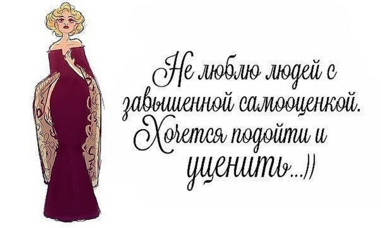 Женский сарказм