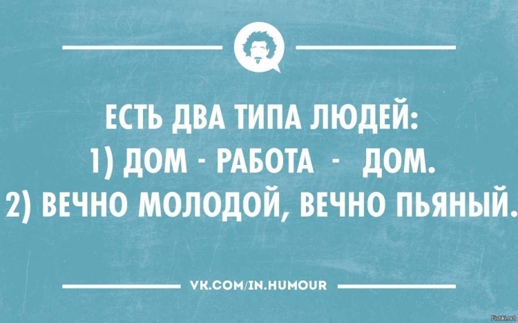 Высказывания с юмором и сарказмом