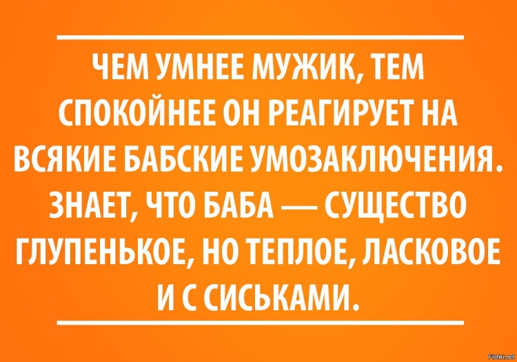 Смешные фразы