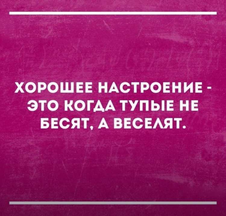 Сарказм цитаты