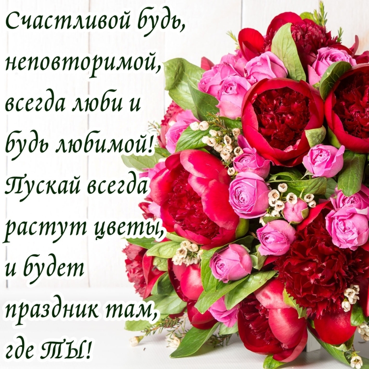 Красивые букеты для поздравления